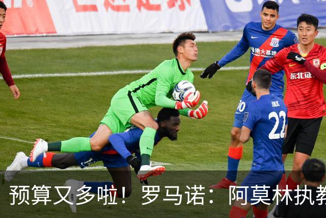 预算又多啦！罗马诺：阿莫林执教米兰，让曼联省下900万镑补偿金